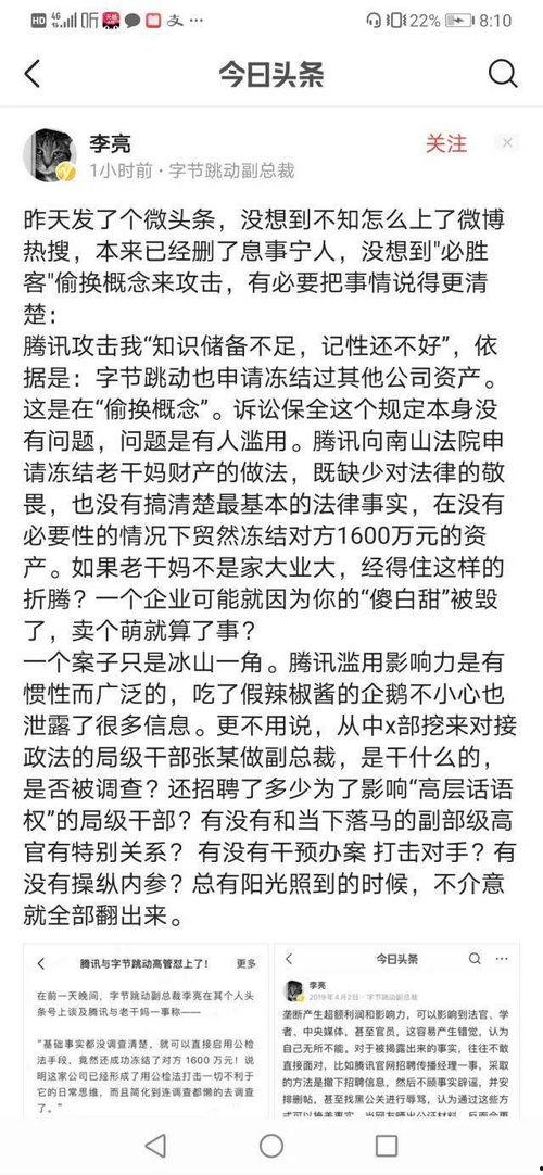 腾讯李亮最新爆料,最新科技动态与行业趋势深度解析 第2张 腾讯李亮最新爆料,最新科技动态与行业趋势深度解析 第2张