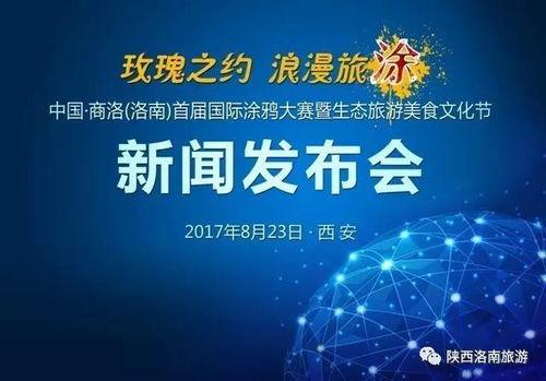 洛南爆料最新新闻,最新新闻事件深度解析  第3张